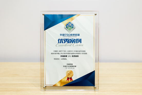 202310˾xAĕr 2023ЇI(y)ESG`^Ƥй˾ESGF(xin)cڅݷ桷h(hun)SȣE(yu)㰸